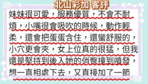 桃園定點茶-北山彩加：圖片