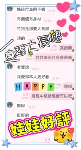 雲林定點茶-娃娃：圖片