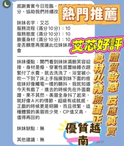 新竹定點茶-艾芯：圖片