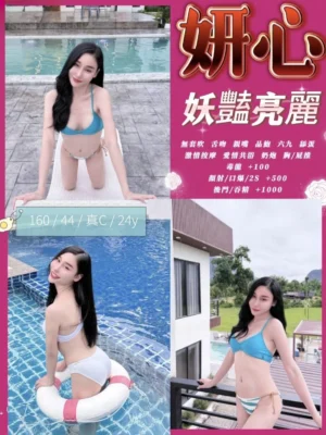 苗栗定點茶-妍心