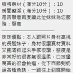 新竹定點茶-若寧：圖片