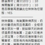 新竹定點茶-若寧：圖片