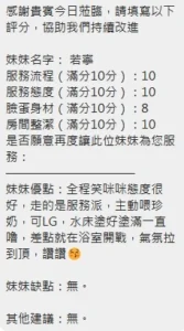 新竹定點茶-若寧：圖片