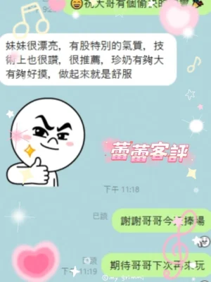 雲林定點茶-蕾蕾：圖片