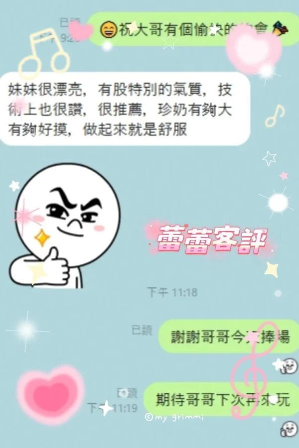 雲林定點茶-蕾蕾：圖片