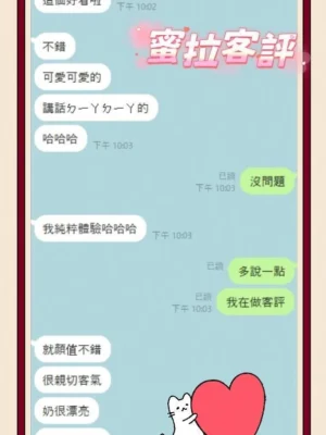 雲林定點茶-蜜拉：圖片