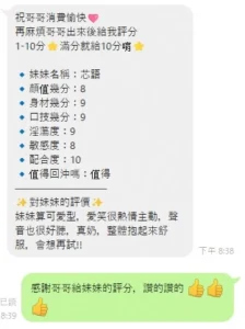 桃園定點茶-芯語：圖片
