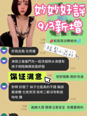 台南定點茶-妙妙：圖片