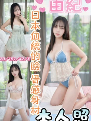 彰化定點茶-由紀