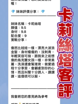 桃園定點茶-卡莉絲塔：圖片