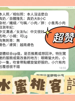 高雄定點茶-水蜜桃：圖片