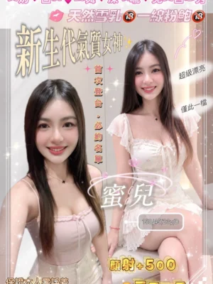 台中定點茶-蜜兒