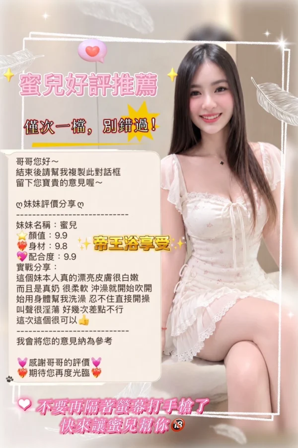 台中定點茶-蜜兒：圖片