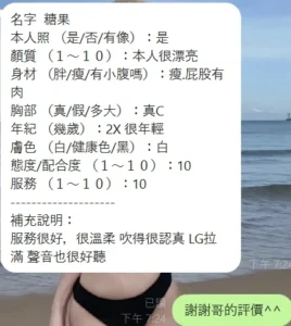 新竹定點茶-糖果：圖片