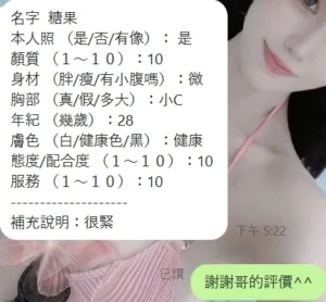 新竹定點茶-糖果：圖片