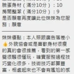 新竹定點茶-寶寶.：圖片