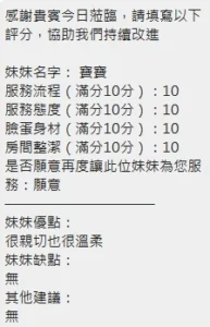 新竹定點茶-寶寶.：圖片
