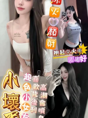 屏東定點茶-小壞蛋