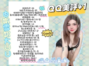 台南定點茶-QQ：圖片