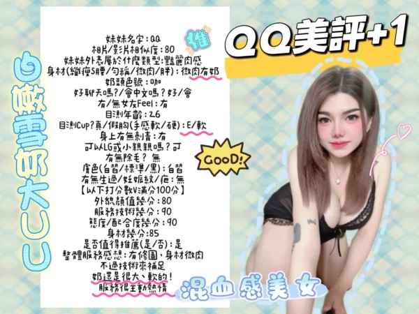 台南定點茶-QQ：圖片