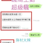 彰化定點茶-果果：圖片