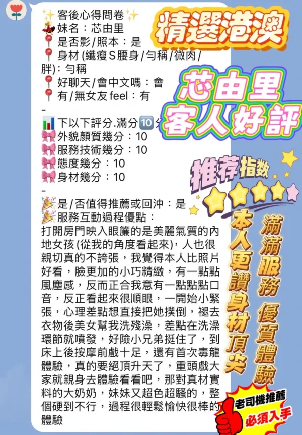 新竹定點茶-芯由里：圖片