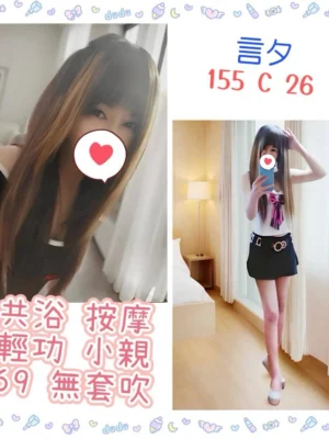台北定點茶-言夕