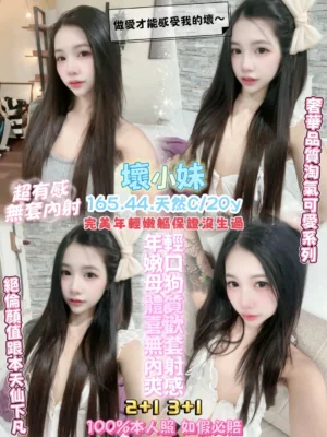 桃園定點茶-壞小妹