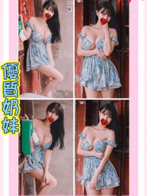 新北定點茶-丟丟妹