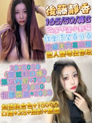 台北定點茶-後藤靜香