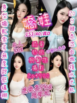 新竹定點茶-嬌娃