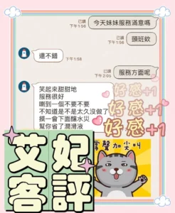 台中定點茶-艾妃：圖片