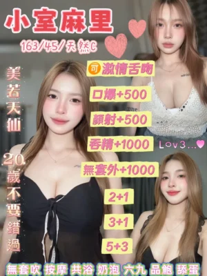 桃園定點茶-小室麻里