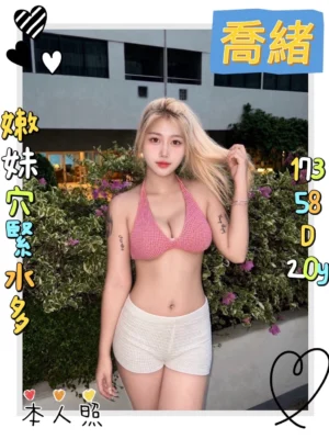 新北定點茶-喬緒