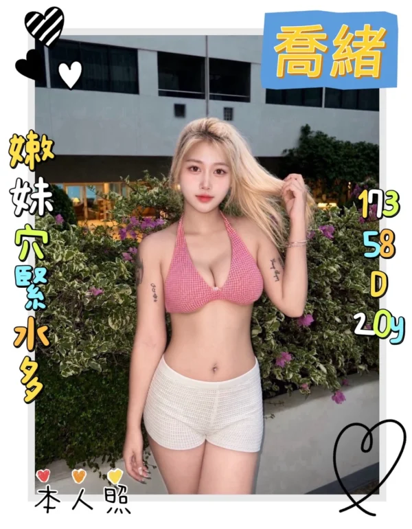 新北定點茶-喬緒