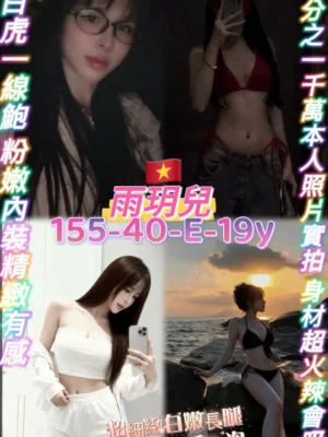 桃園定點茶-雨玥兒