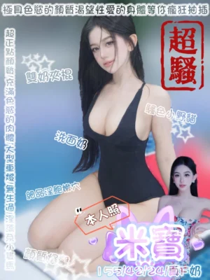 台中定點茶-米寶