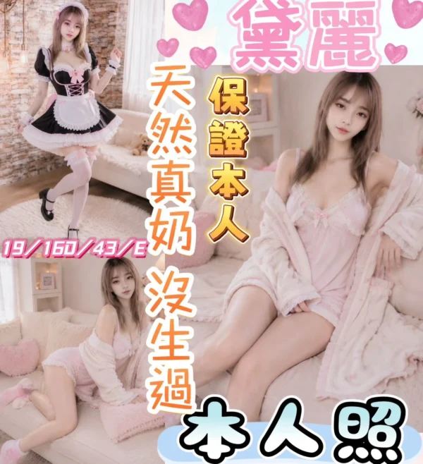 彰化定點茶-黛麗