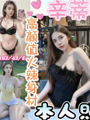 彰化定點茶-辛蒂
