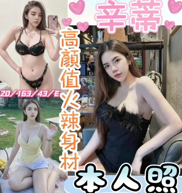 彰化定點茶-辛蒂