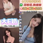 桃園定點茶-星希萌