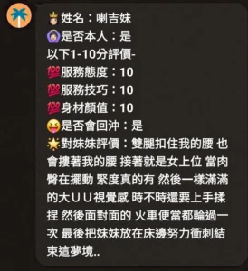 新竹定點茶-喇吉妹：圖片