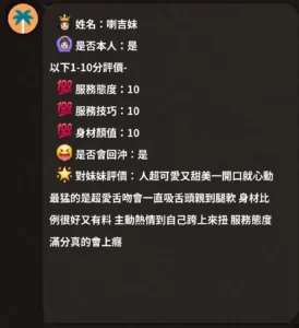 新竹定點茶-喇吉妹：圖片