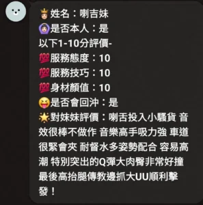 新竹定點茶-喇吉妹：圖片