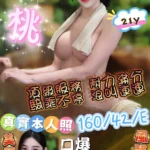 彰化定點茶-蜜桃