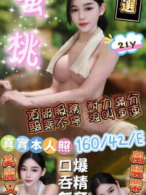 彰化定點茶-蜜桃