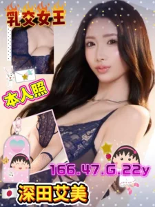 高雄定點茶-深田艾美
