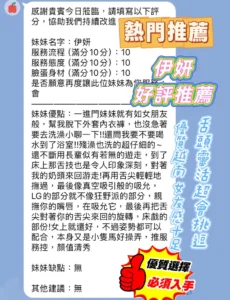 新竹定點茶-伊妍：圖片