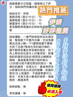 新竹定點茶-伊妍：圖片