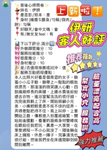 新竹定點茶-伊妍：圖片